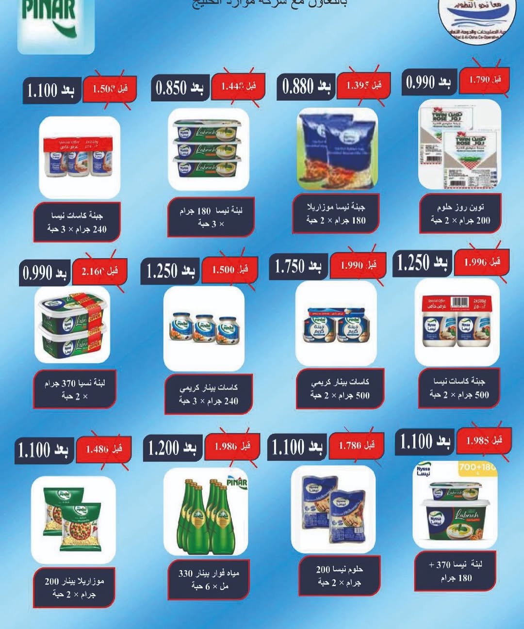 Sulaibikhat Al-Doha co-op Kuwait Offers from 10 to 20 February 2026 Goodness Month Festival Offers