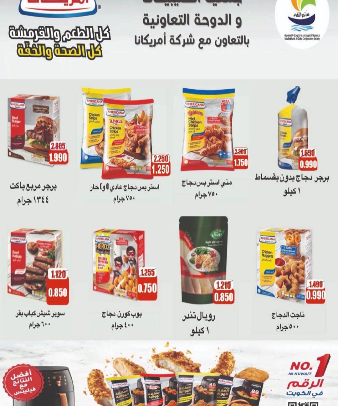 Sulaibikhat Al-Doha co-op Kuwait Offers from 10 to 20 February 2026 Goodness Month Festival Offers