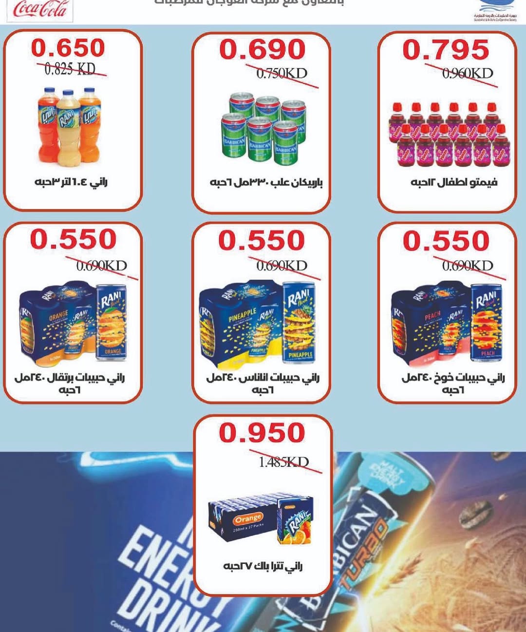 Sulaibikhat Al-Doha co-op Kuwait Offers from 10 to 20 February 2026 Goodness Month Festival Offers
