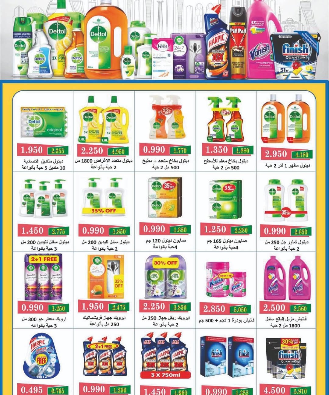 Sulaibikhat Al-Doha co-op Kuwait Offers from 10 to 20 February 2026 Goodness Month Festival Offers