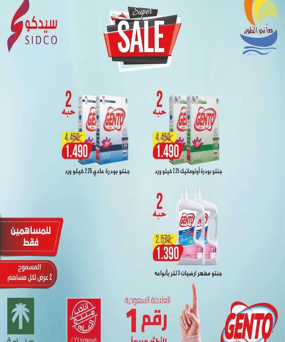 Sulaibikhat Al-Doha co-op Kuwait Offers from 10 to 20 February 2026 Goodness Month Festival Offers