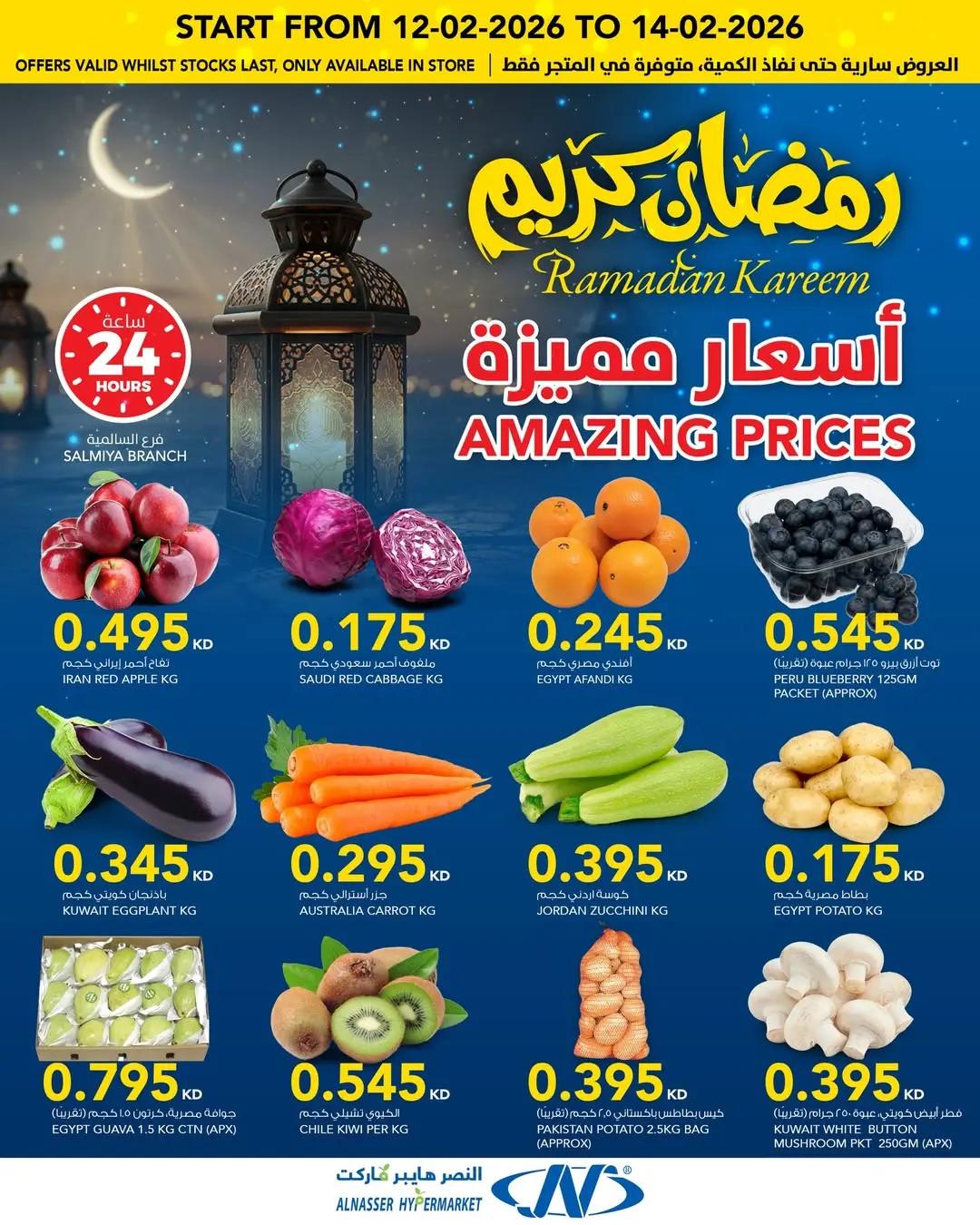 Ofertas de Al Nasser Hipermercados Kuwait de 12 a 14 febrero 2026 Ofertas de Ramadán Kareem - Página 1