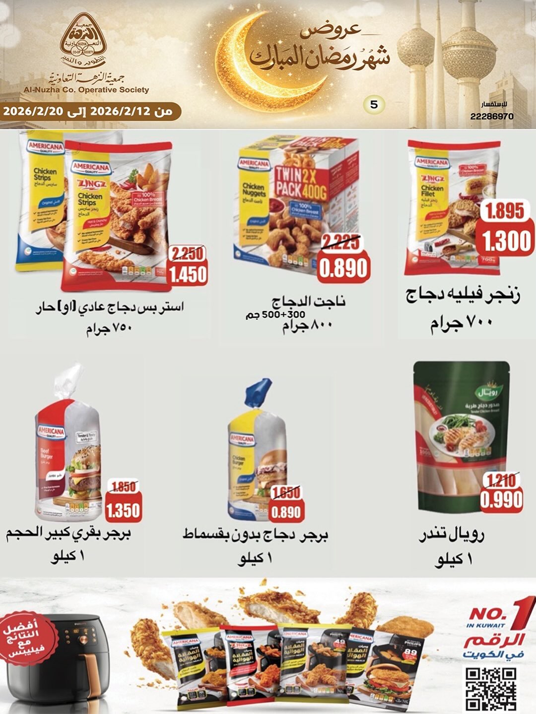 Ofertas de cooperativa Al nuzha Kuwait de 12 a 20 febrero 2026 Ofertas de Ramadán Mubarak