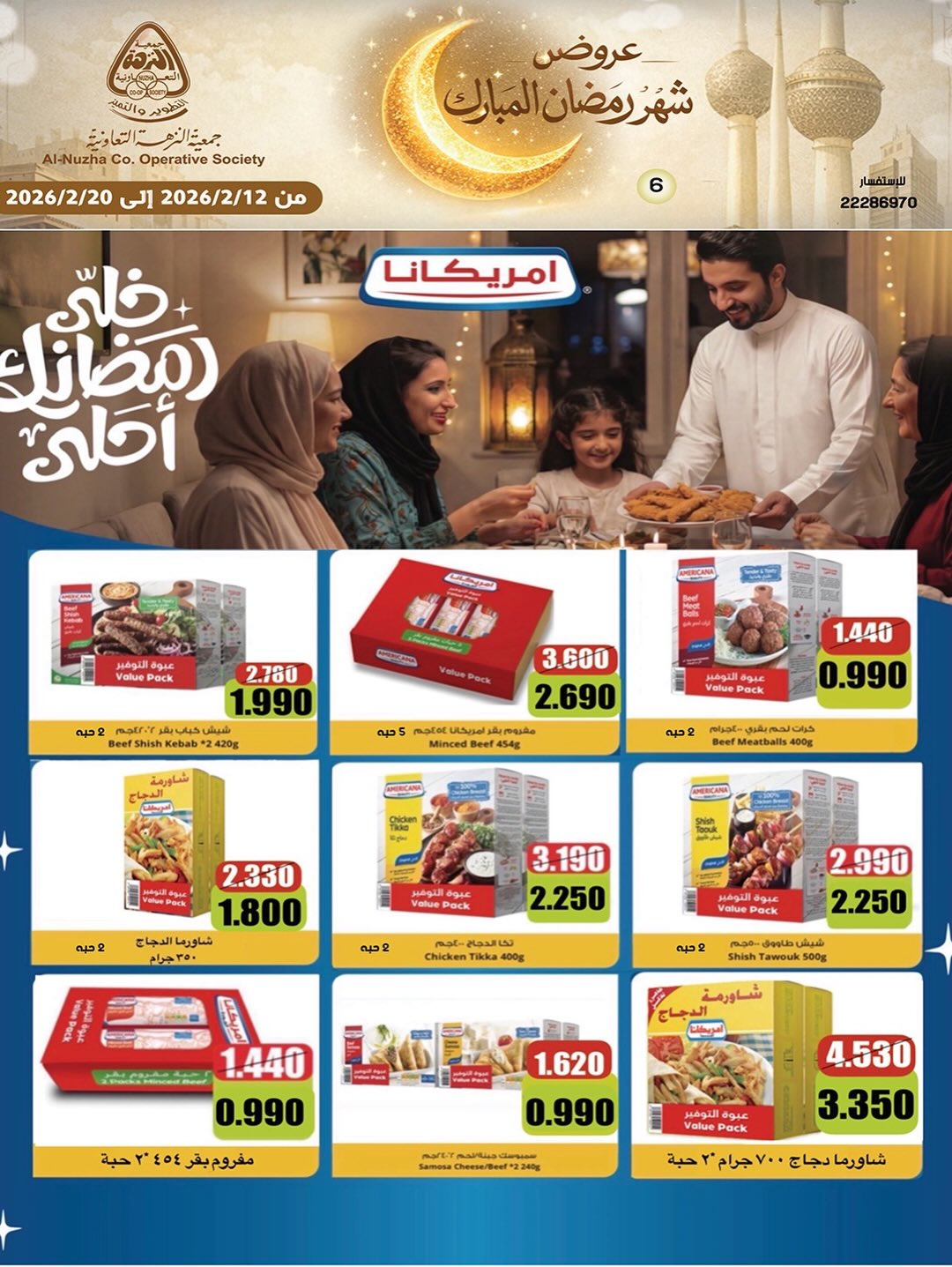 Ofertas de cooperativa Al nuzha Kuwait de 12 a 20 febrero 2026 Ofertas de Ramadán Mubarak