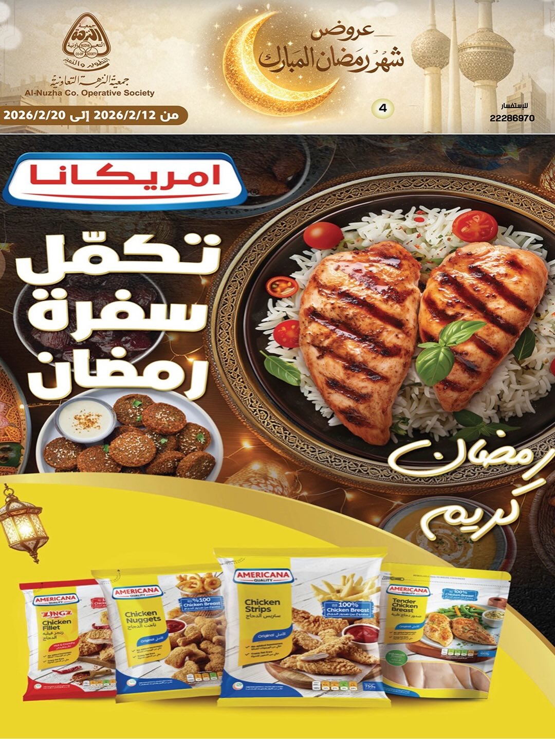 Ofertas de cooperativa Al nuzha Kuwait de 12 a 20 febrero 2026 Ofertas de Ramadán Mubarak