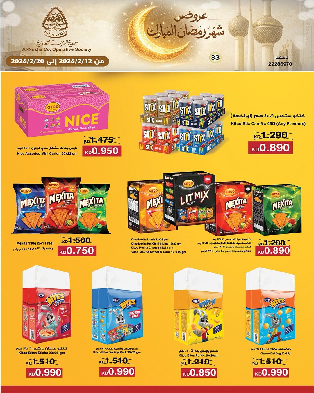 Ofertas de cooperativa Al nuzha Kuwait de 12 a 20 febrero 2026 Ofertas de Ramadán Mubarak