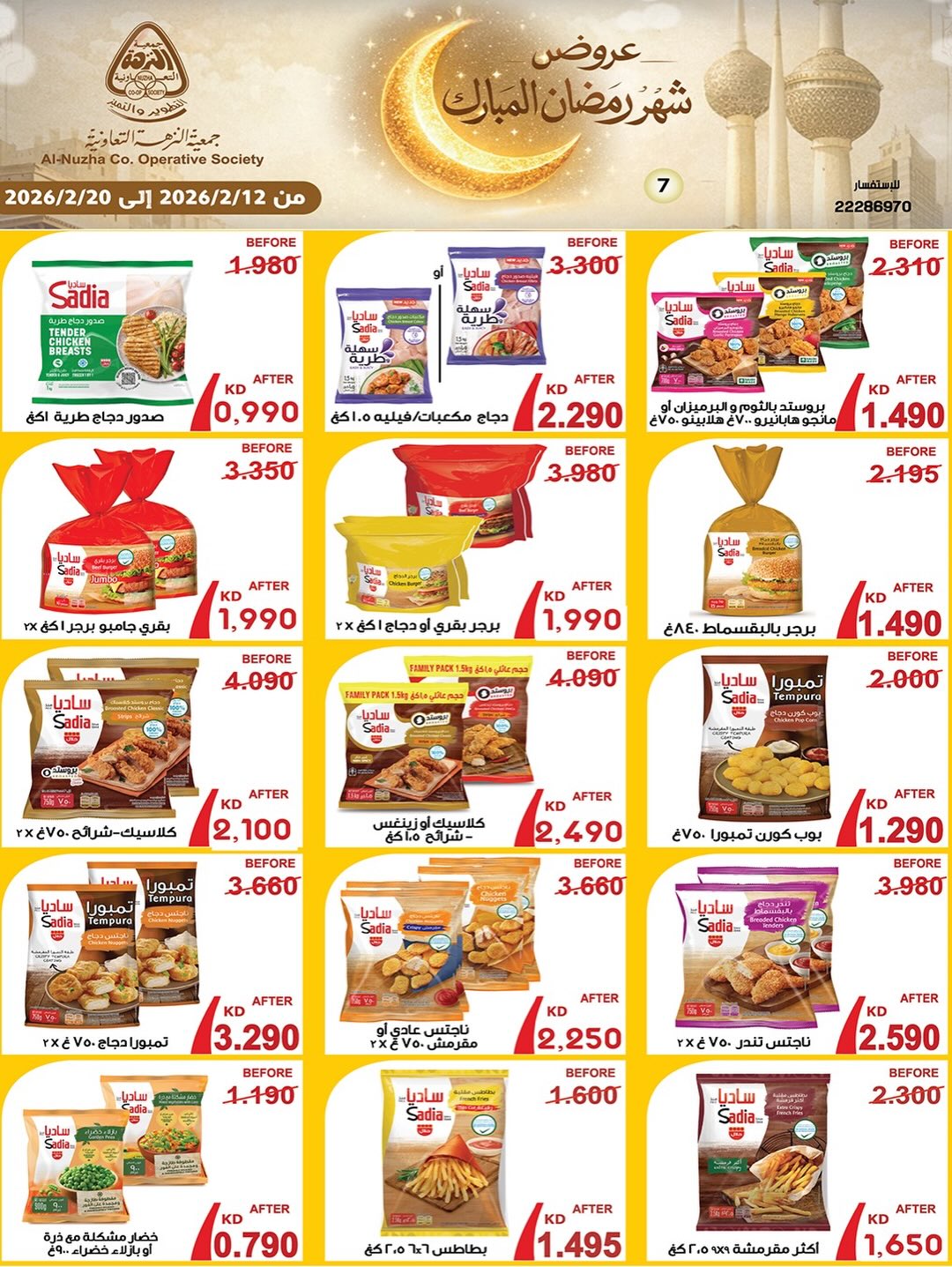 Ofertas de cooperativa Al nuzha Kuwait de 12 a 20 febrero 2026 Ofertas de Ramadán Mubarak