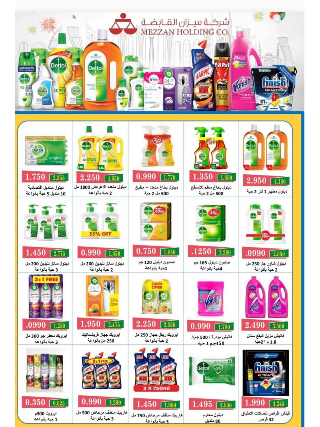 Naseem co-op Kuwait Offers from 12 to 28 February 2026 Ramadan Kareem Offers