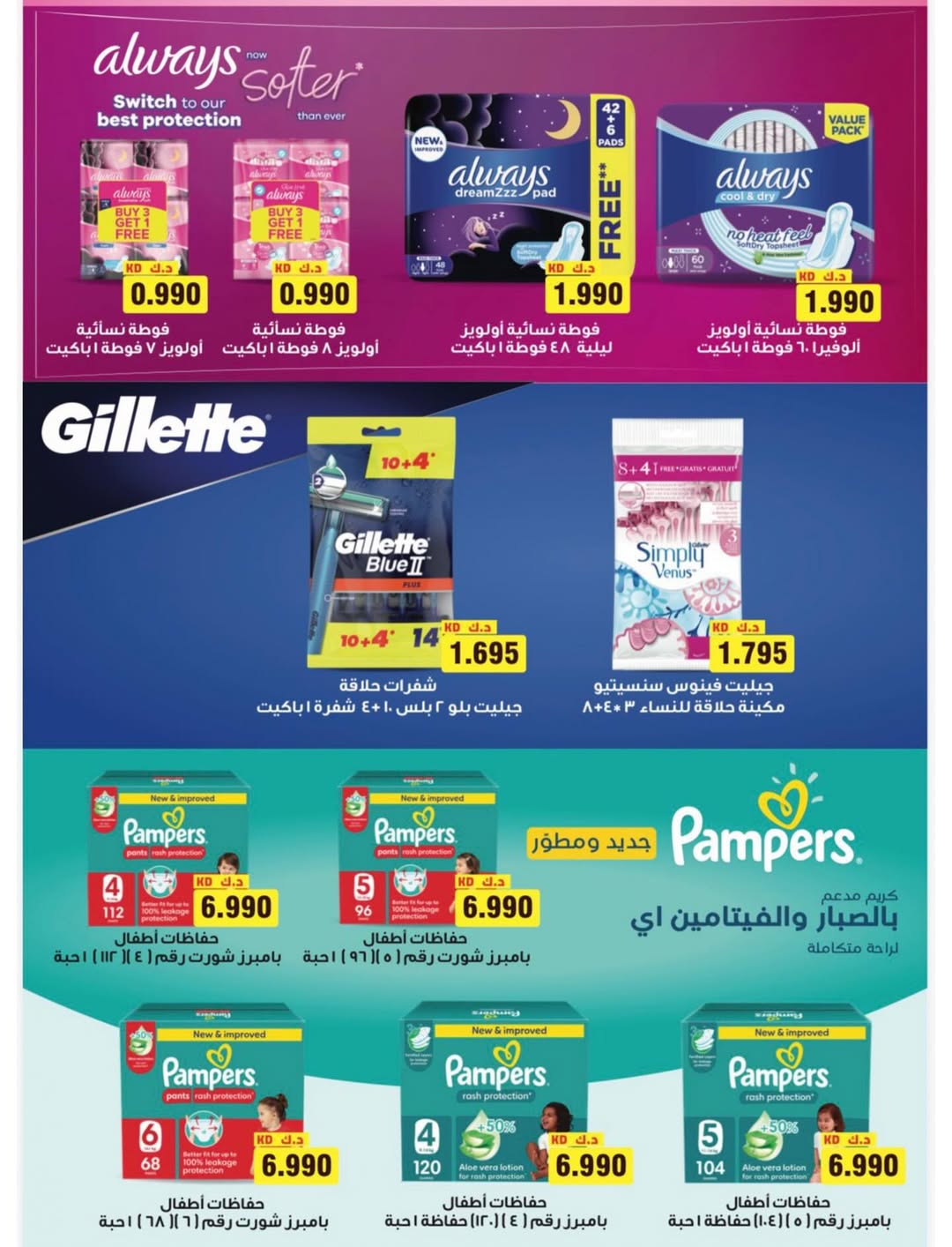 Naseem co-op Kuwait Offers from 12 to 28 February 2026 Ramadan Kareem Offers