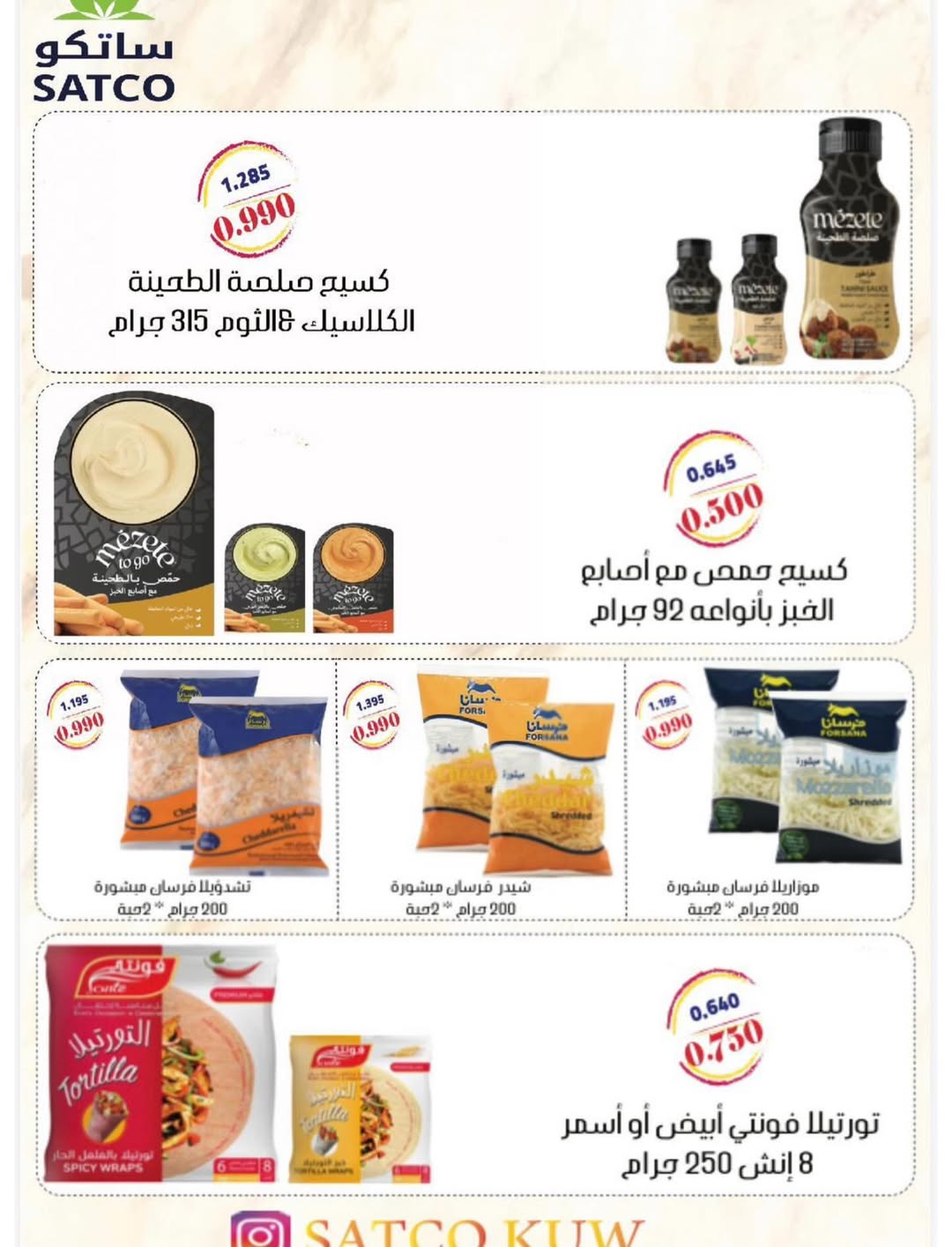 Naseem co-op Kuwait Offers from 12 to 28 February 2026 Ramadan Kareem Offers