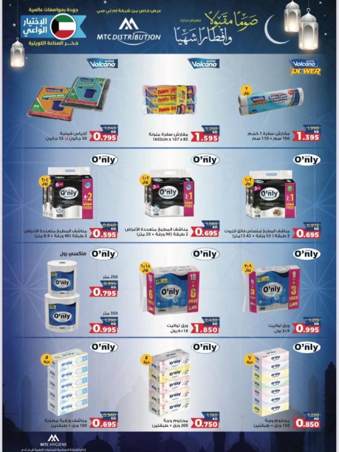 Naseem co-op Kuwait Offers from 12 to 28 February 2026 Ramadan Kareem Offers