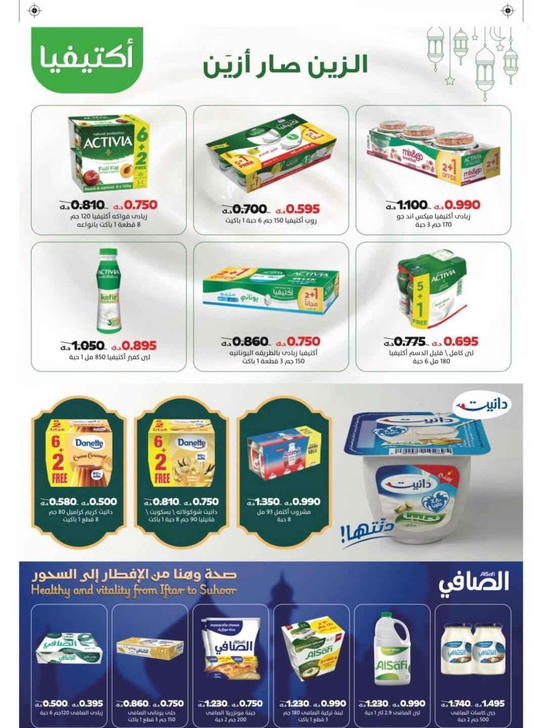 Naseem co-op Kuwait Offers from 12 to 28 February 2026 Ramadan Kareem Offers