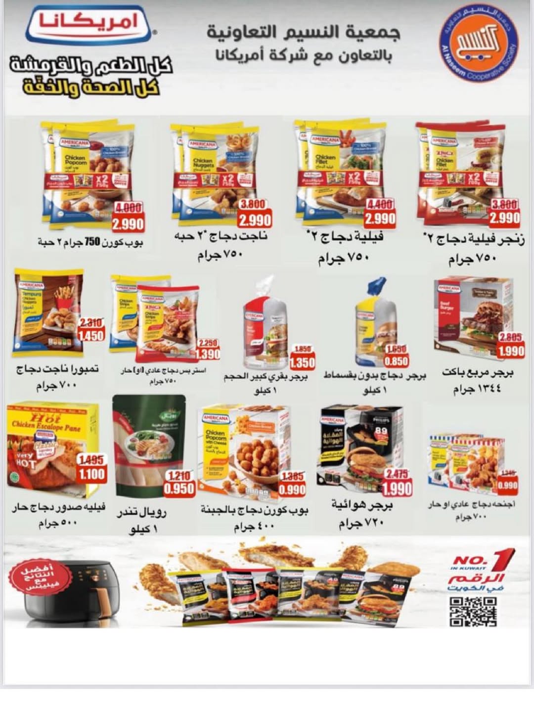 Naseem co-op Kuwait Offers from 12 to 28 February 2026 Ramadan Kareem Offers