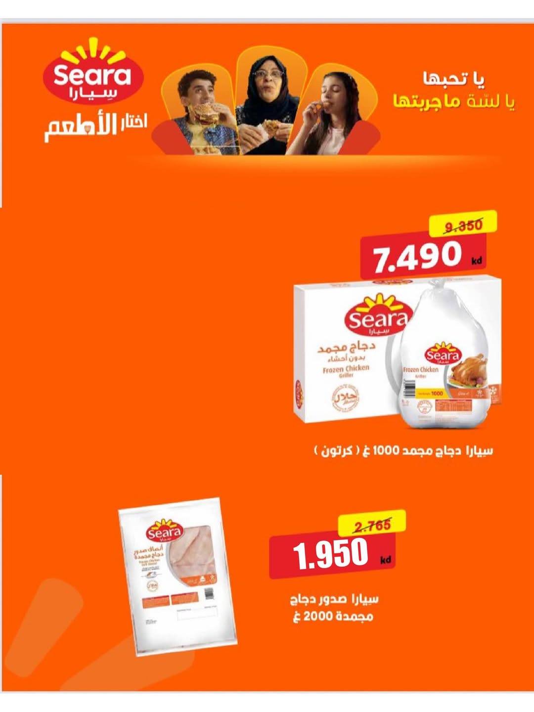 Naseem co-op Kuwait Offers from 12 to 28 February 2026 Ramadan Kareem Offers