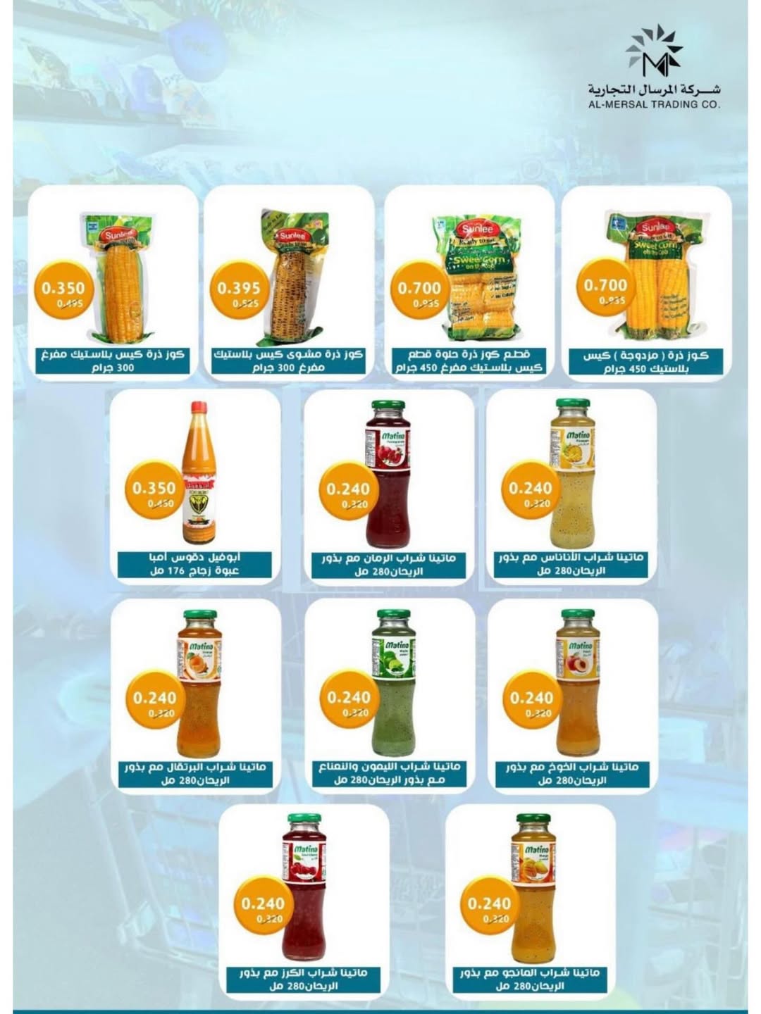 Naseem co-op Kuwait Offers from 12 to 28 February 2026 Ramadan Kareem Offers