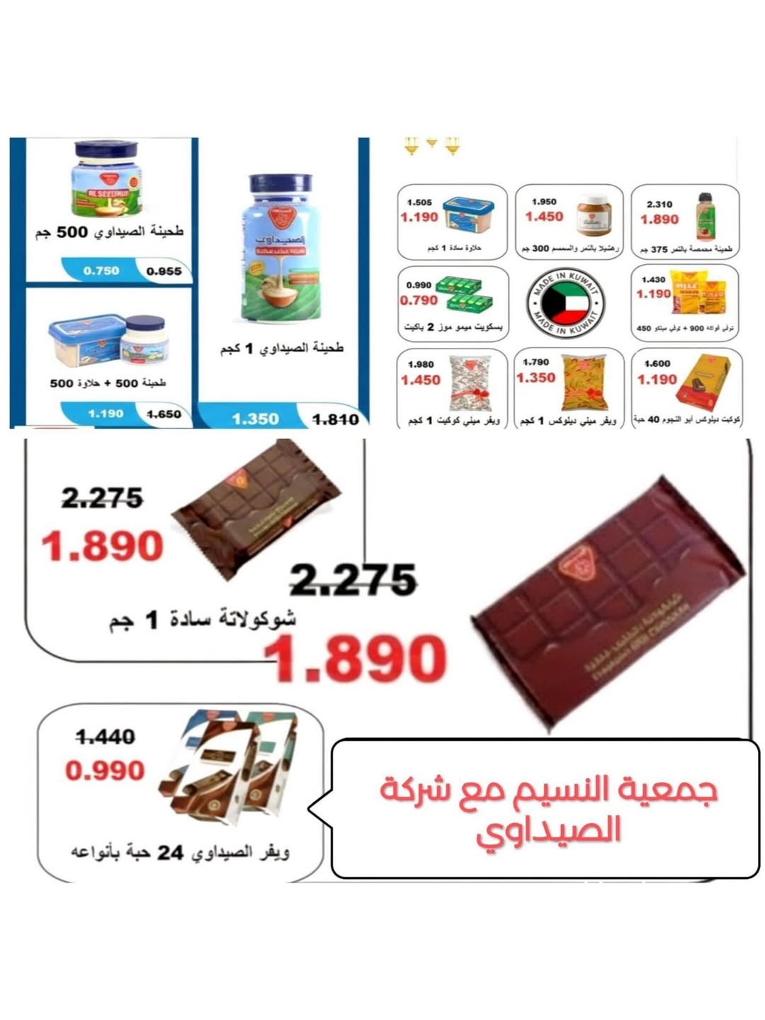 Naseem co-op Kuwait Offers from 12 to 28 February 2026 Ramadan Kareem Offers