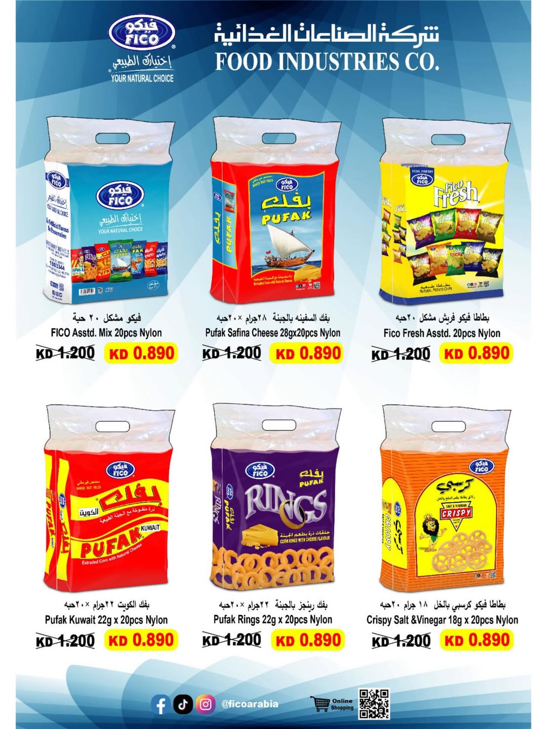 Naseem co-op Kuwait Offers from 12 to 28 February 2026 Ramadan Kareem Offers
