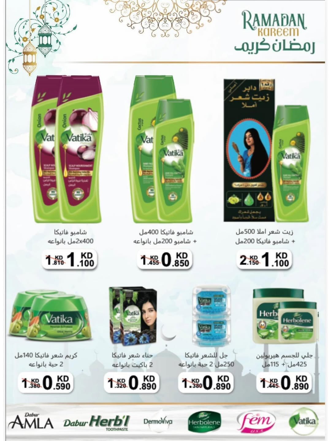 Naseem co-op Kuwait Offers from 12 to 28 February 2026 Ramadan Kareem Offers
