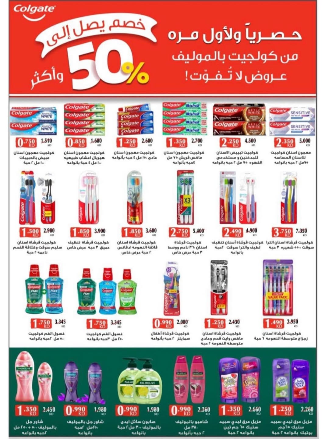 Naseem co-op Kuwait Offers from 12 to 28 February 2026 Ramadan Kareem Offers
