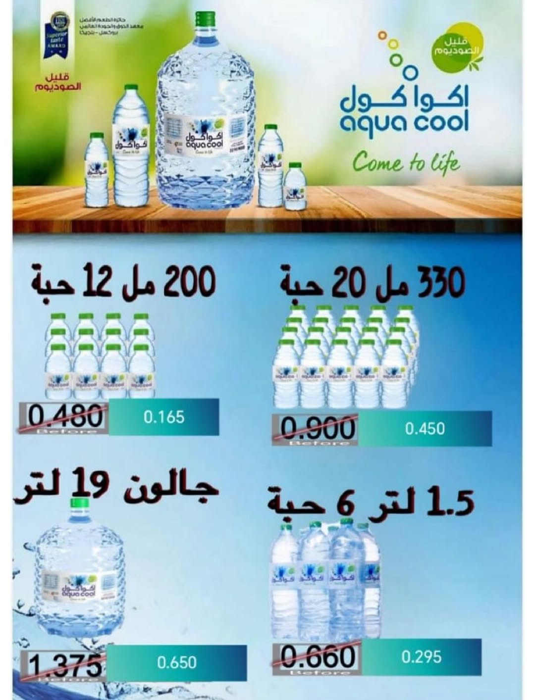 Naseem co-op Kuwait Offers from 12 to 28 February 2026 Ramadan Kareem Offers
