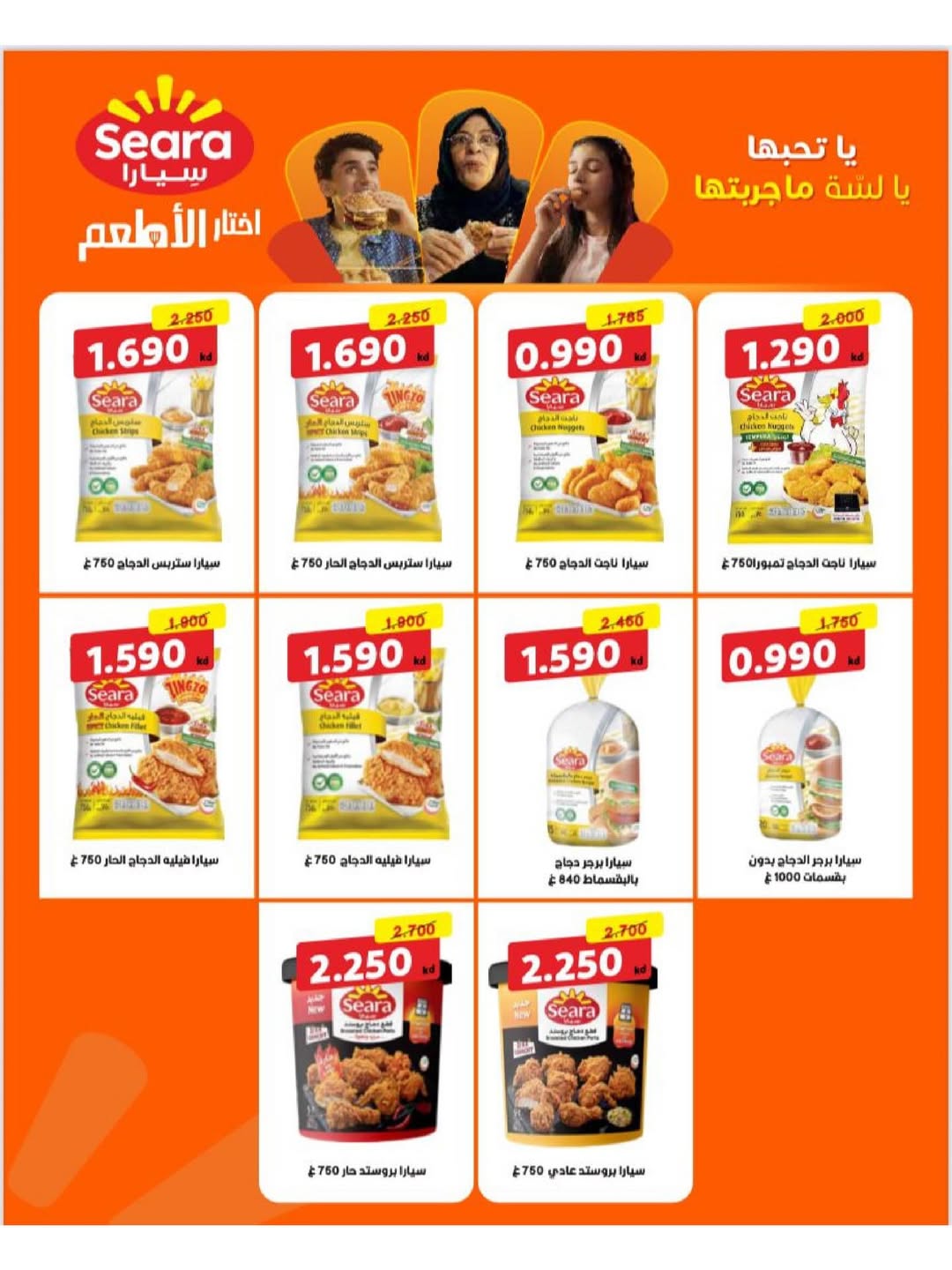 Naseem co-op Kuwait Offers from 12 to 28 February 2026 Ramadan Kareem Offers