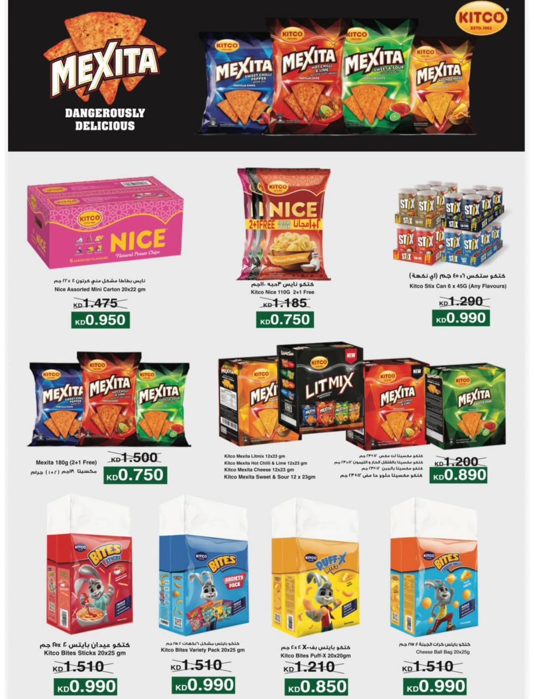 Naseem co-op Kuwait Offers from 12 to 28 February 2026 Ramadan Kareem Offers