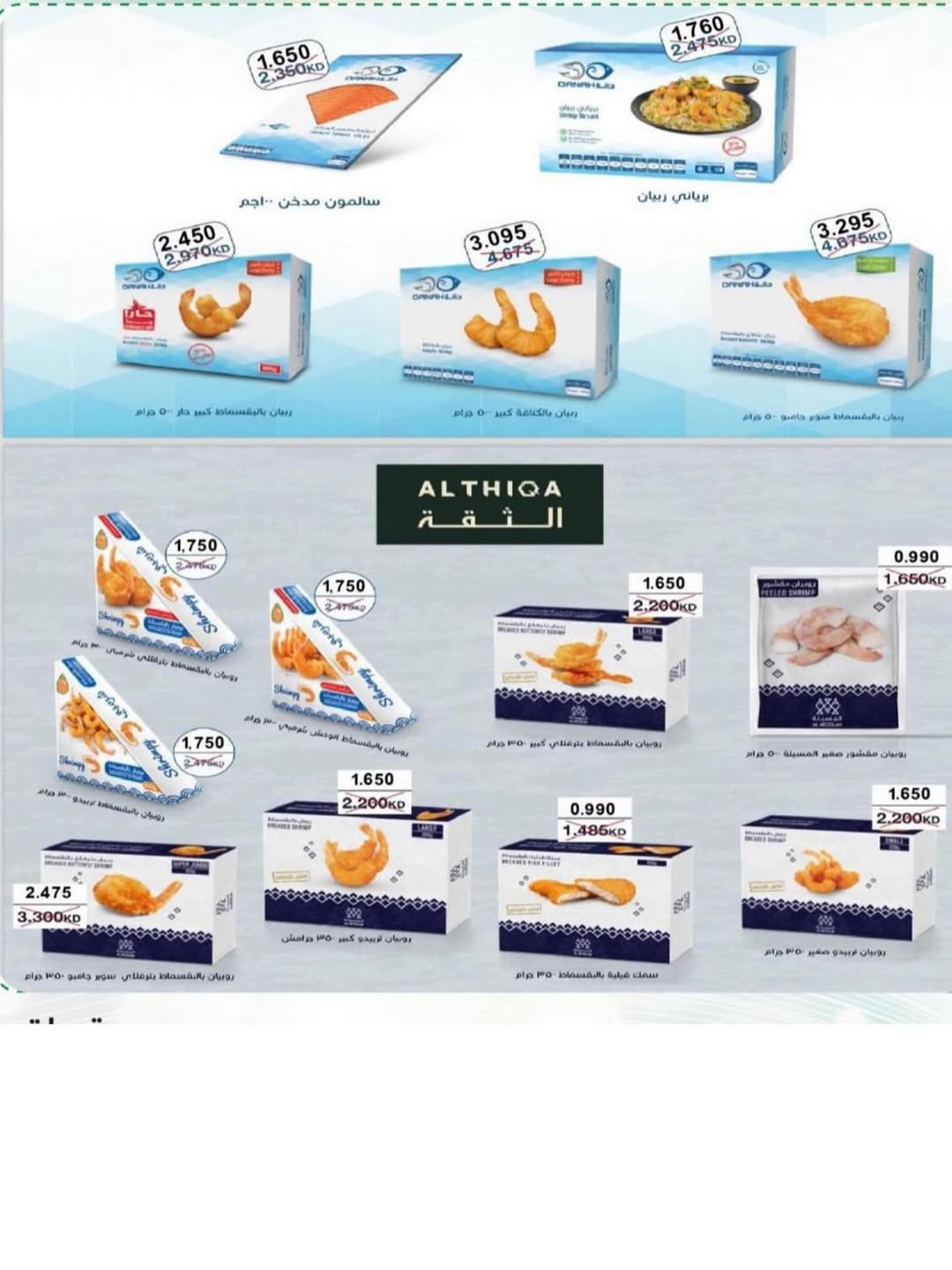 Naseem co-op Kuwait Offers from 12 to 28 February 2026 Ramadan Kareem Offers