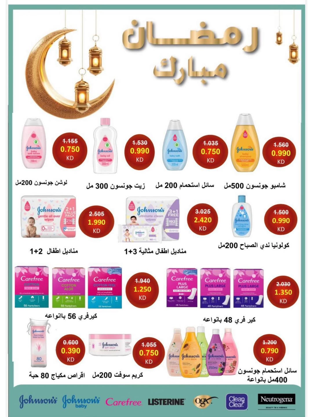 Naseem co-op Kuwait Offers from 12 to 28 February 2026 Ramadan Kareem Offers