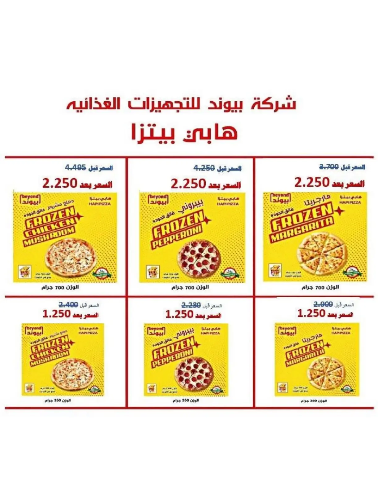 صفحة 95 ضمن عروض رمضان كريم في جمعية النسيم التعاونية الكويت