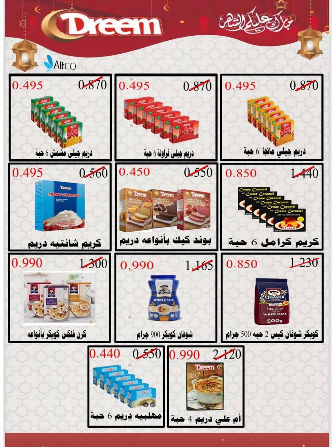 Naseem co-op Kuwait Offers from 12 to 28 February 2026 Ramadan Kareem Offers
