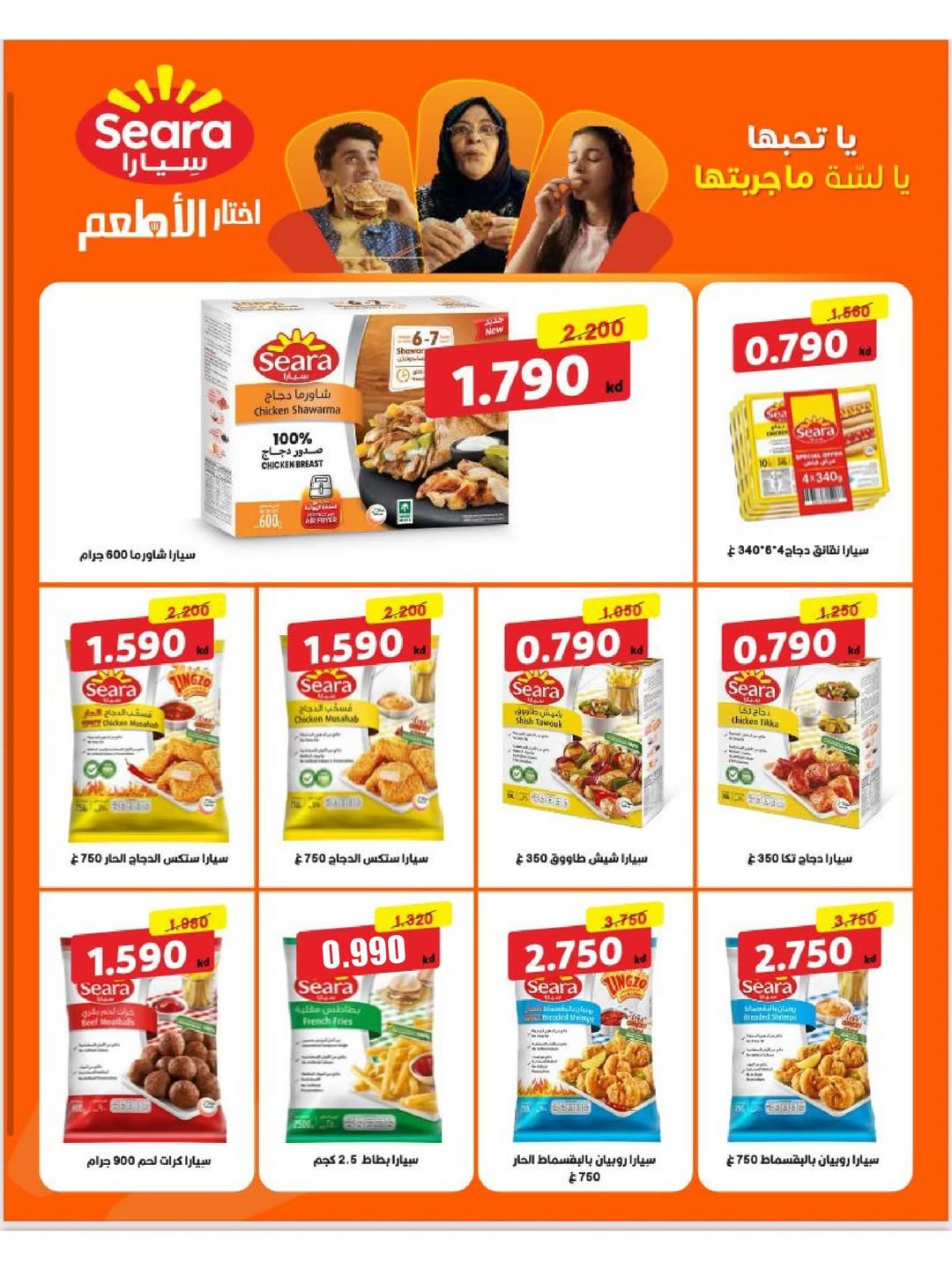 Naseem co-op Kuwait Offers from 12 to 28 February 2026 Ramadan Kareem Offers