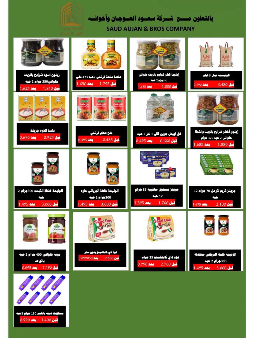 Naseem co-op Kuwait Offers from 12 to 28 February 2026 Ramadan Kareem Offers