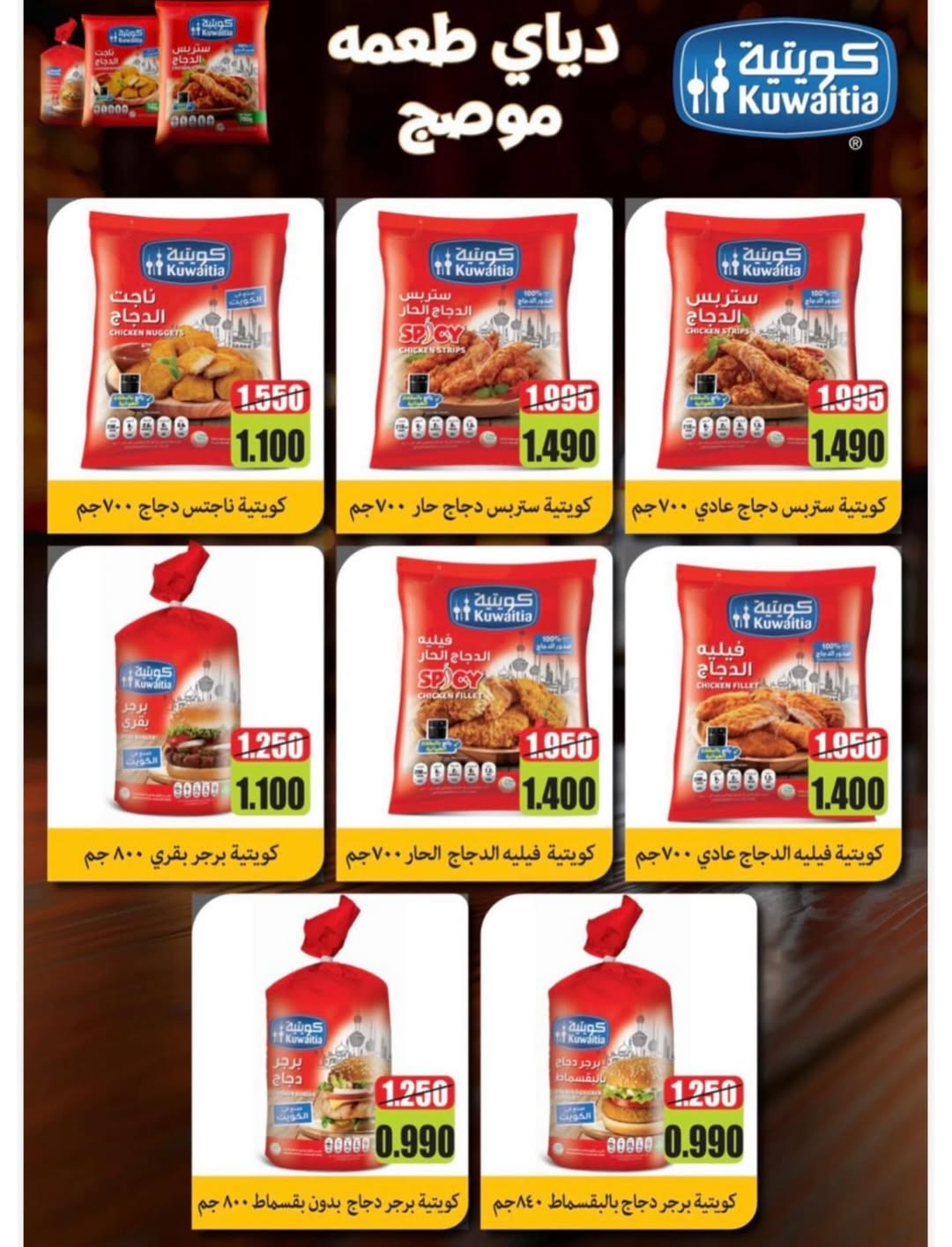 Naseem co-op Kuwait Offers from 12 to 28 February 2026 Ramadan Kareem Offers