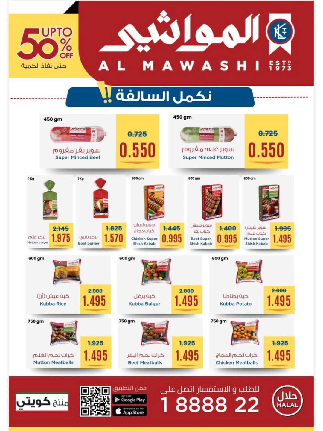 Naseem co-op Kuwait Offers from 12 to 28 February 2026 Ramadan Kareem Offers