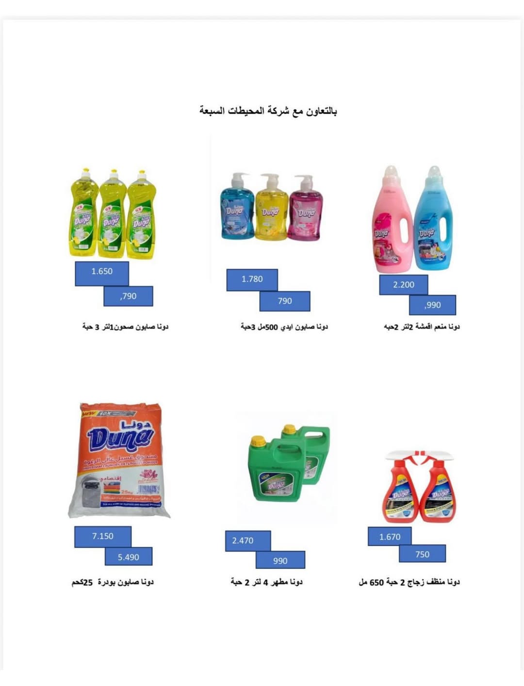 Naseem co-op Kuwait Offers from 12 to 28 February 2026 Ramadan Kareem Offers