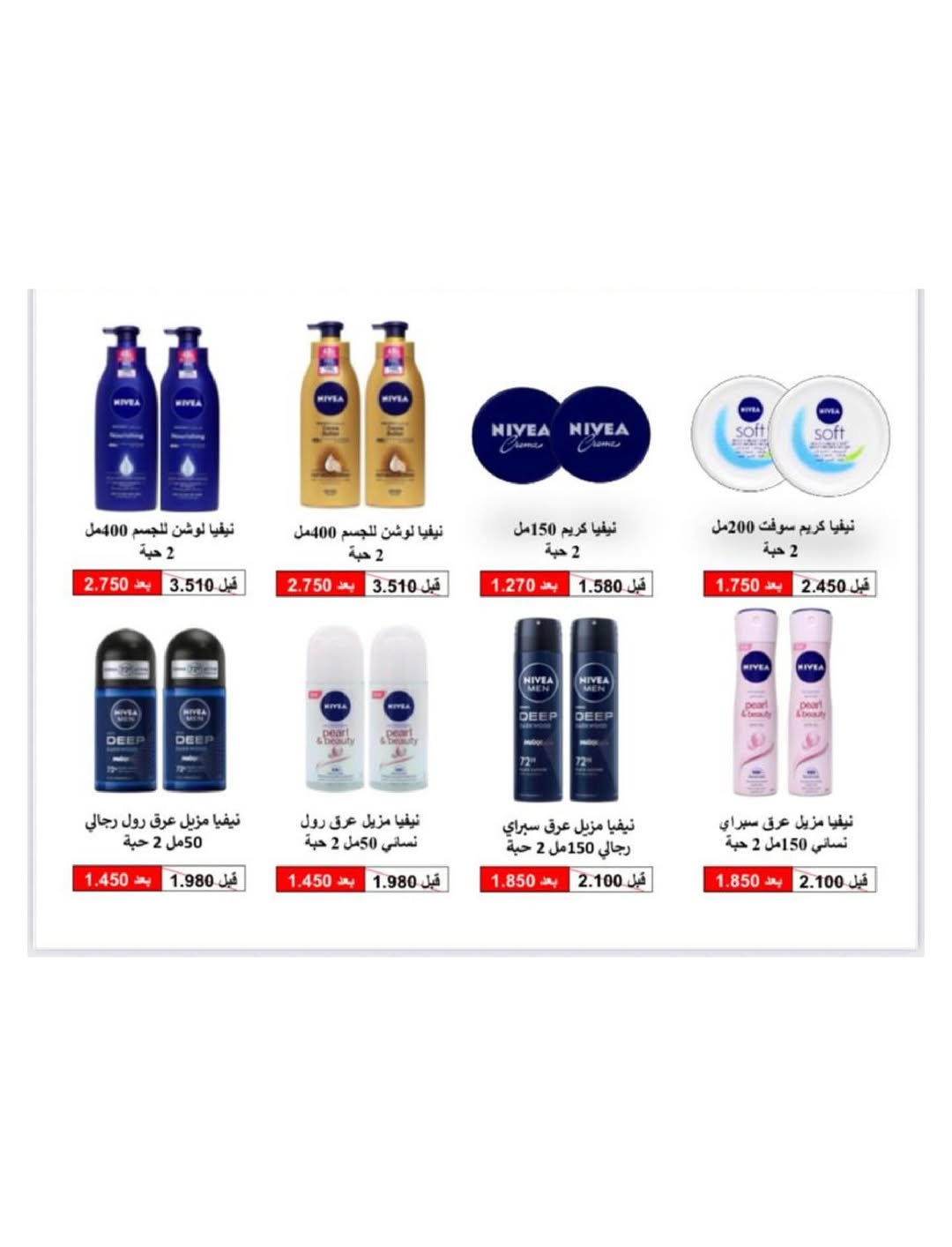 Naseem co-op Kuwait Offers from 12 to 28 February 2026 Ramadan Kareem Offers