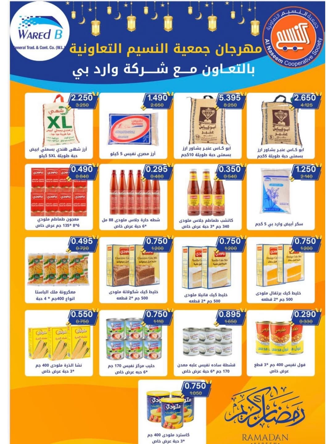 Naseem co-op Kuwait Offers from 12 to 28 February 2026 Ramadan Kareem Offers