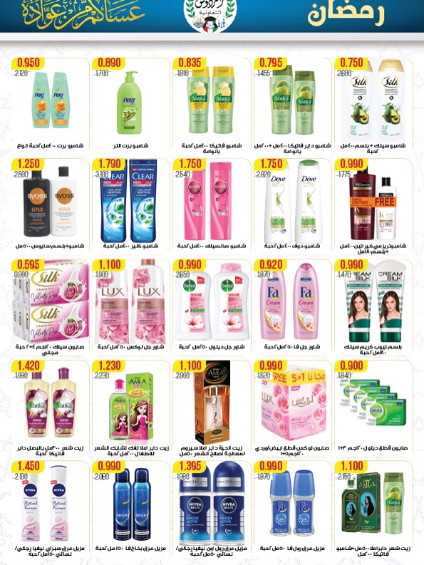 Ferdous co-op Kuwait Offers from 12 to 21 February 2026 Ramadan Festival Offers