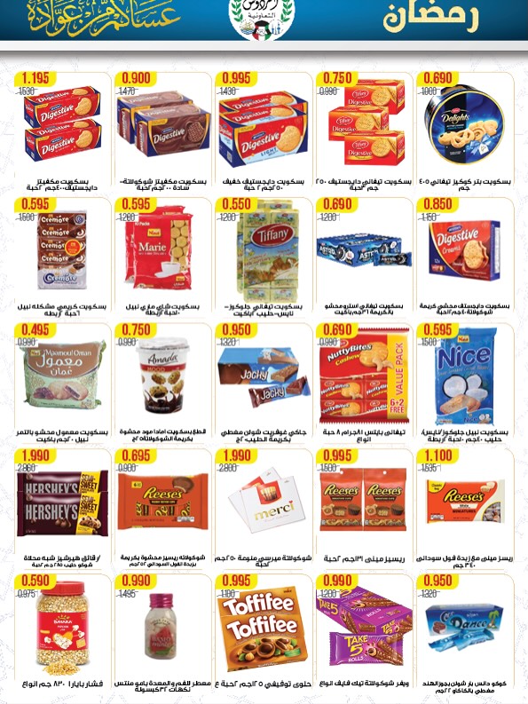 Ferdous co-op Kuwait Offers from 12 to 21 February 2026 Ramadan Festival Offers