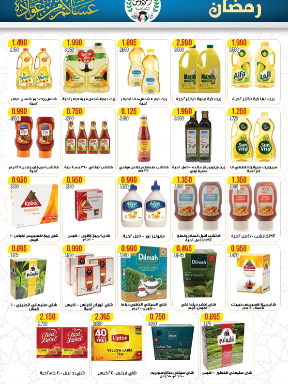 Ferdous co-op Kuwait Offers from 12 to 21 February 2026 Ramadan Festival Offers