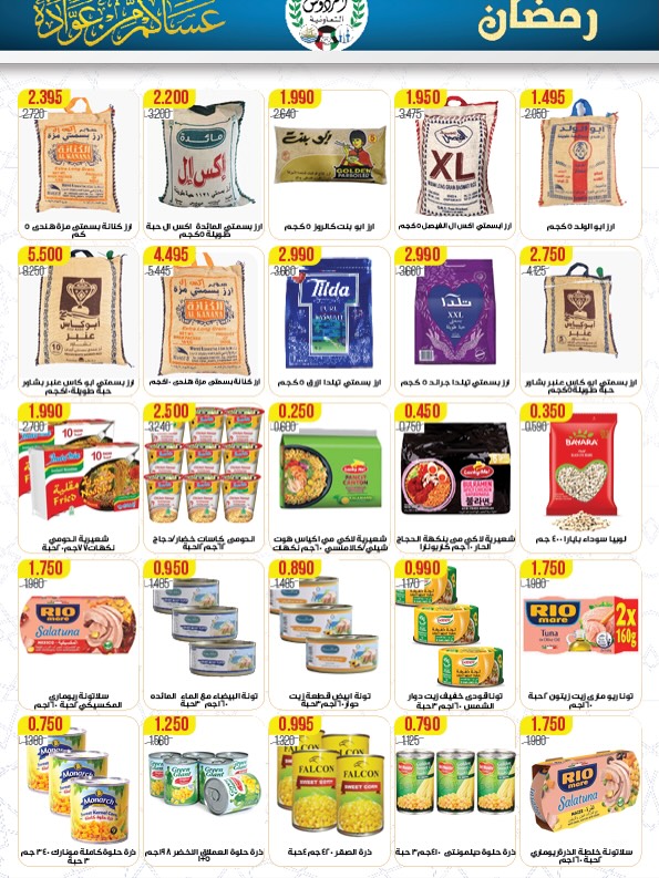 Ferdous co-op Kuwait Offers from 12 to 21 February 2026 Ramadan Festival Offers