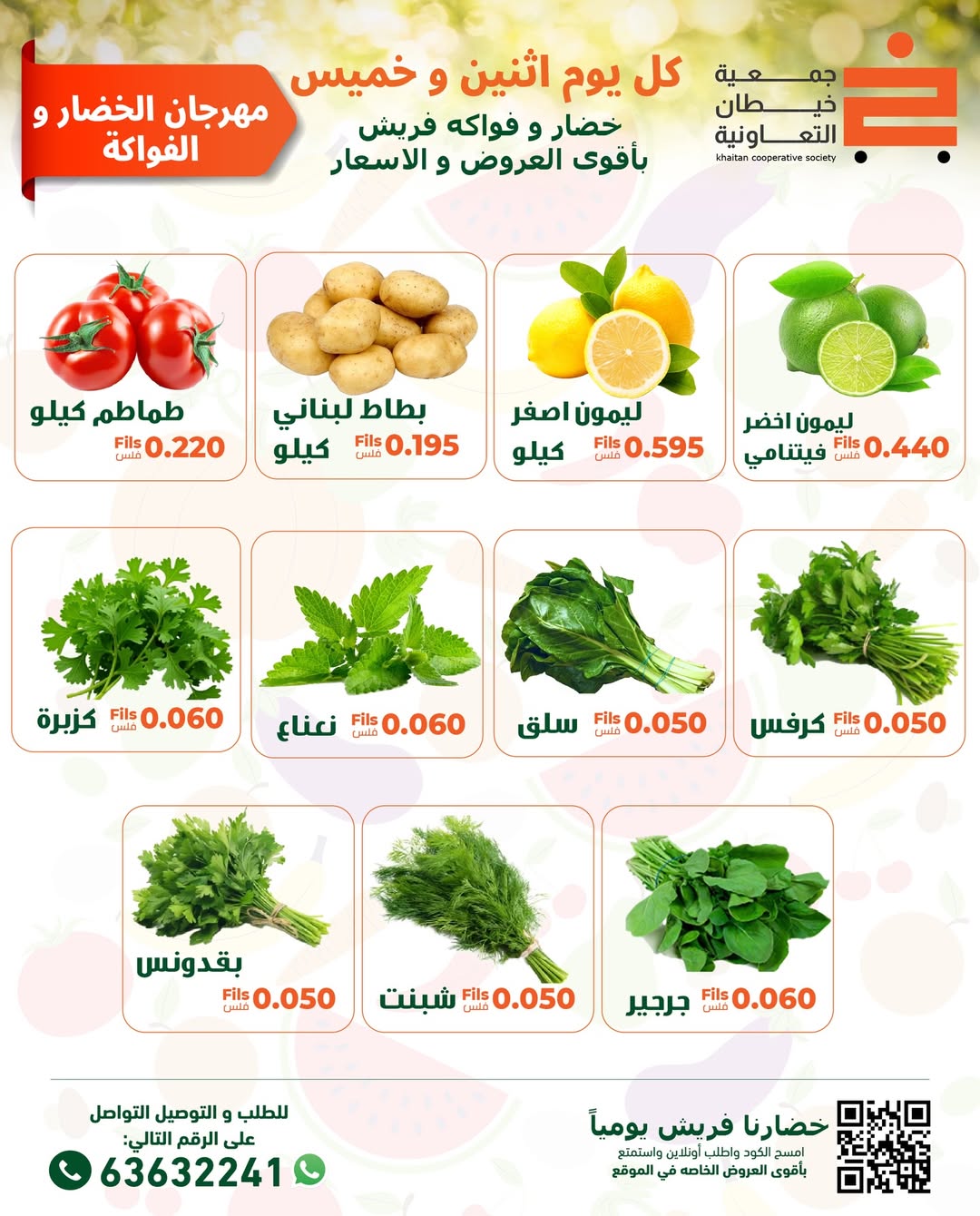khaitan co-op Kuwait Offers Thursday 12 February Vegetable and Fruit Festival Offers