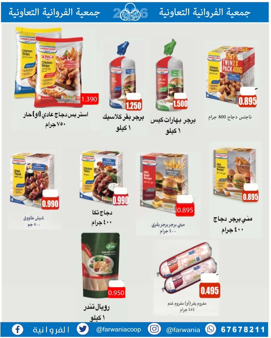 Farwania co-op Kuwait Offers from 10 to 16 February 2026 Ramadan Kareem Offers