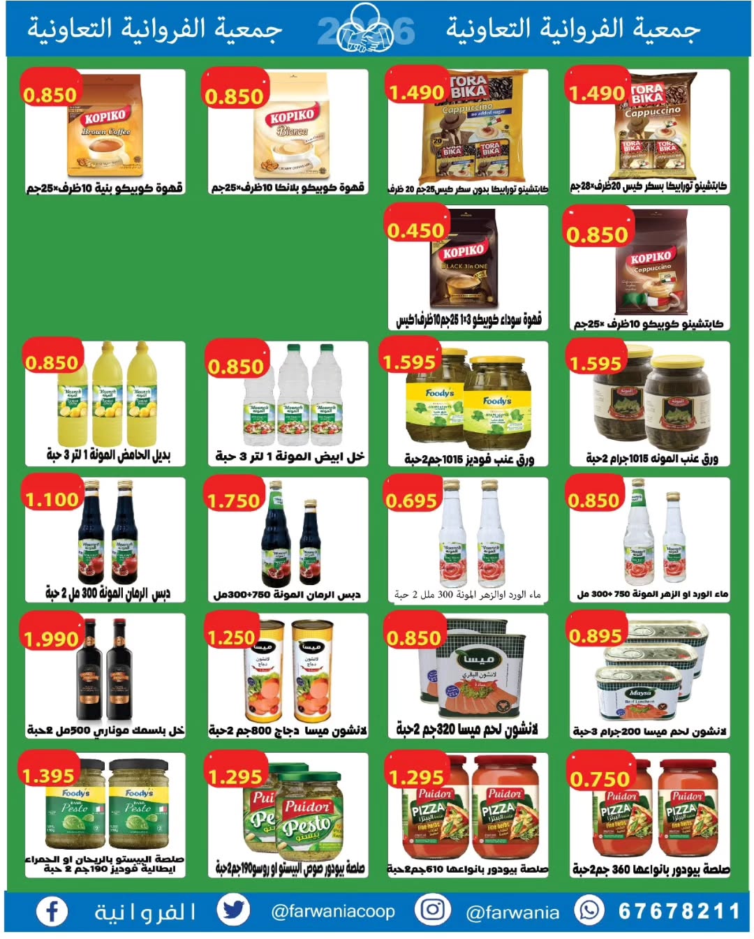 Farwania co-op Kuwait Offers from 10 to 16 February 2026 Ramadan Kareem Offers