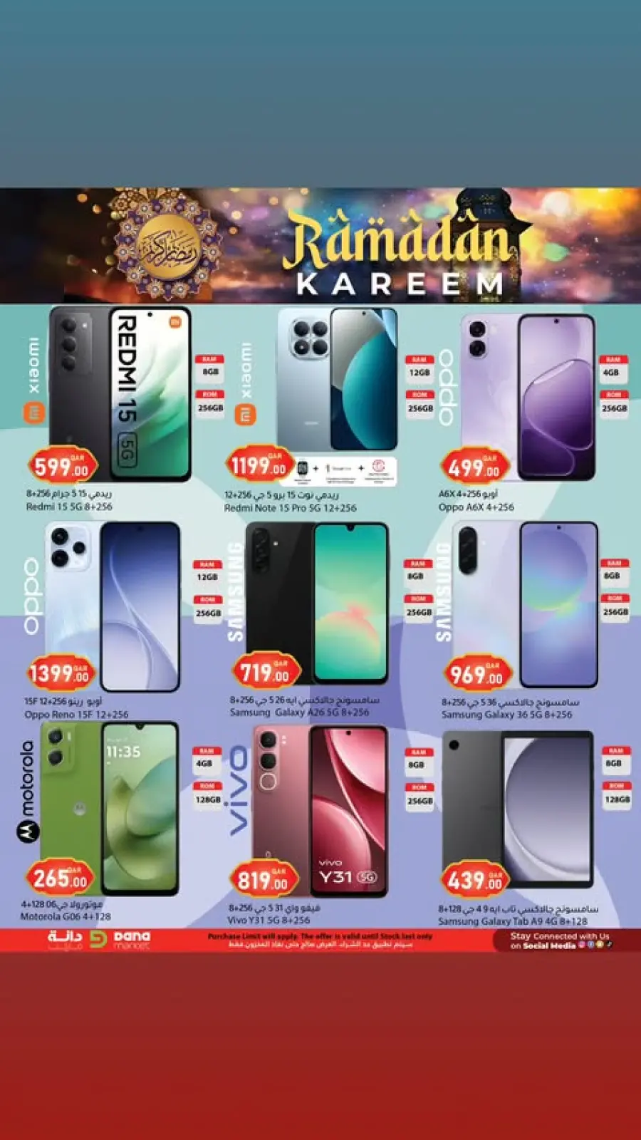 صفحة 21 ضمن عروض رمضان كريم في دانة هايبر ماركت قطر