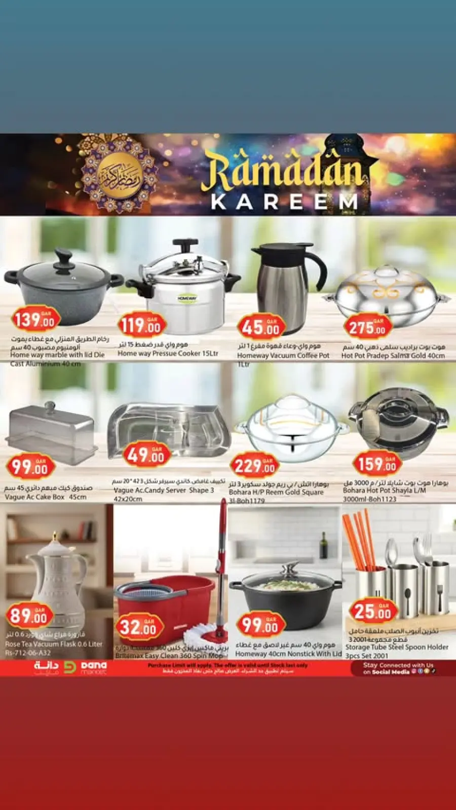صفحة 19 ضمن عروض رمضان كريم في دانة هايبر ماركت قطر