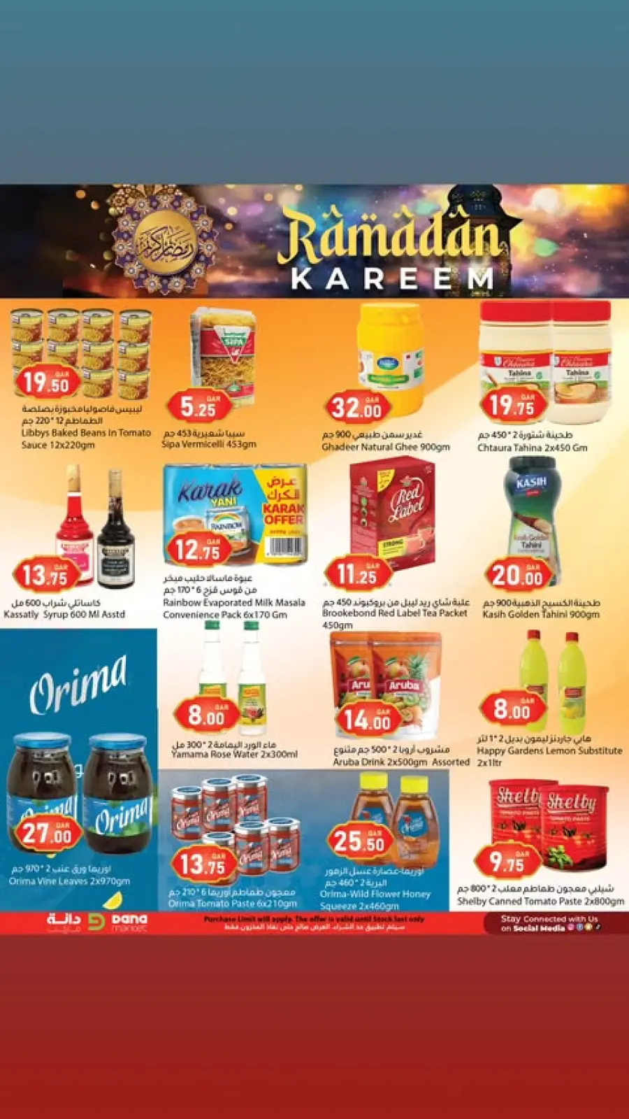 صفحة 12 ضمن عروض رمضان كريم في دانة هايبر ماركت قطر