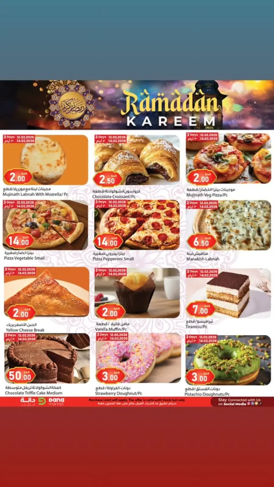 صفحة 4 ضمن عروض رمضان كريم في دانة هايبر ماركت قطر