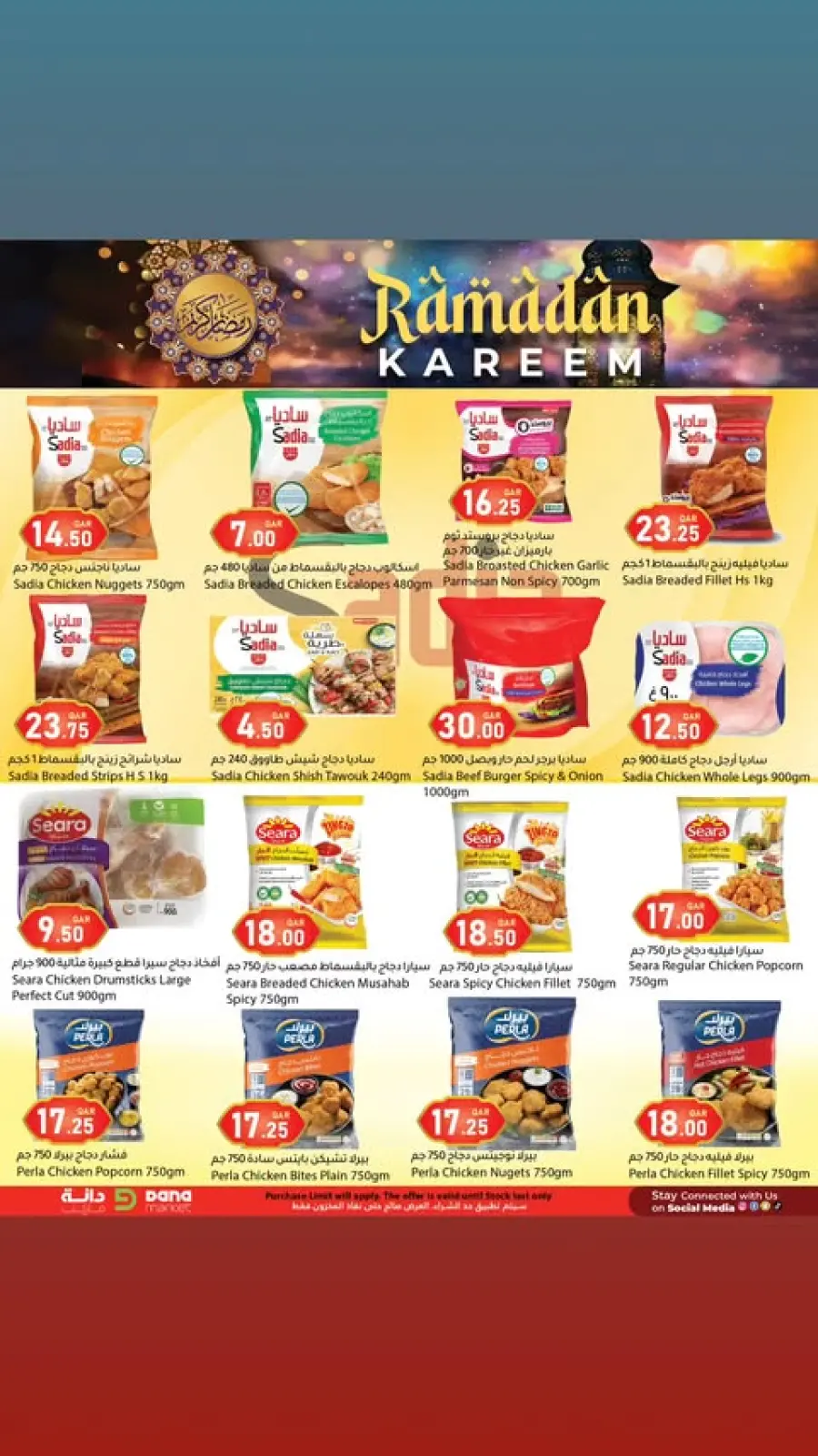 صفحة 8 ضمن عروض رمضان كريم في دانة هايبر ماركت قطر