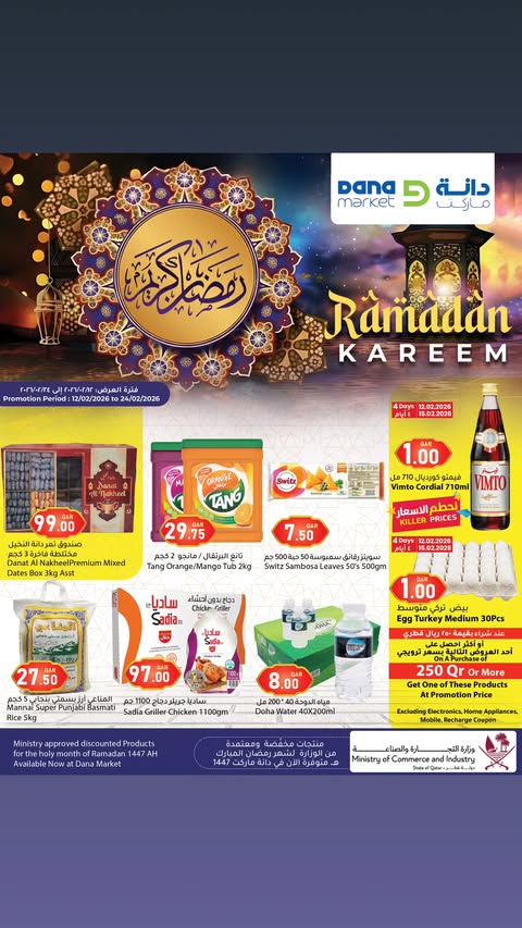 Ofertas de Hipermercado Dana Katar de 12 a 24 febrero 2026 Ofertas de Ramadán Kareem - Página 1